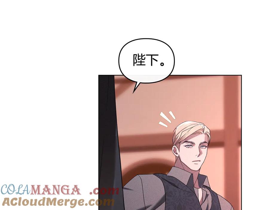 默许侵占 - 第69话 破镜重圆 - 第53张图