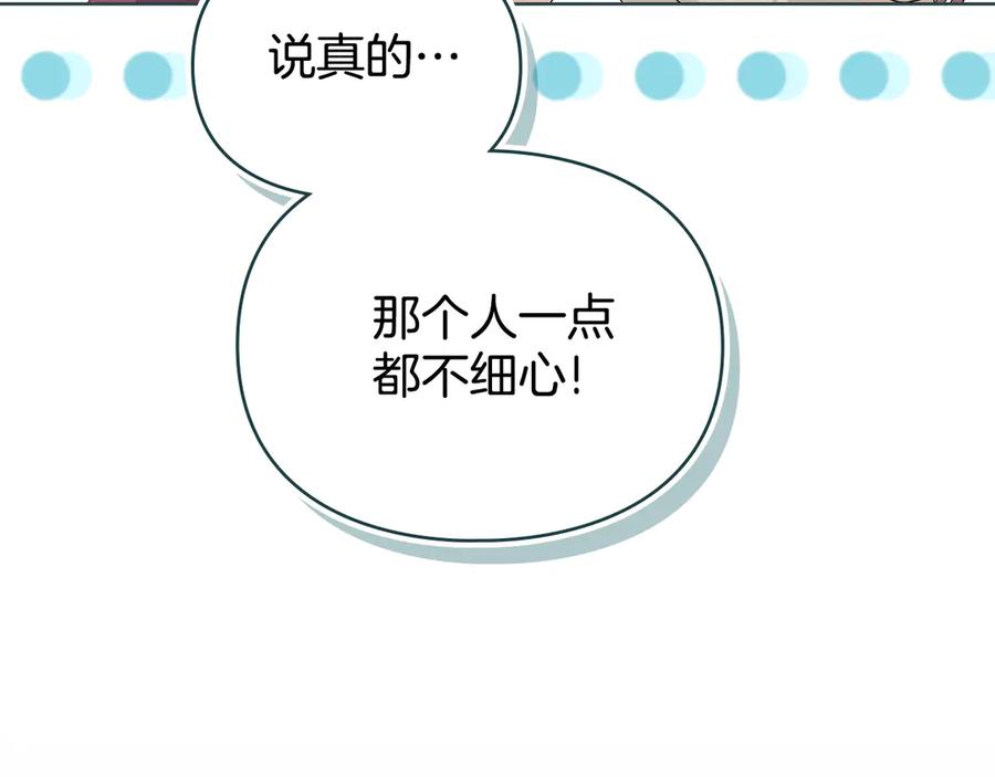 默许侵占 - 第69话 破镜重圆 - 第10张图