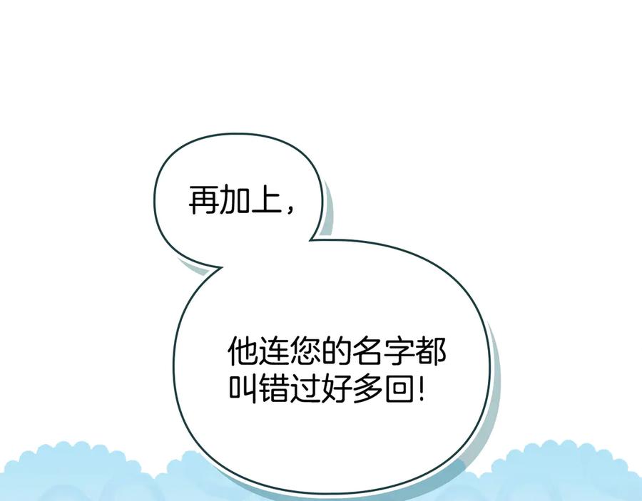 默许侵占 - 第69话 破镜重圆 - 第7张图