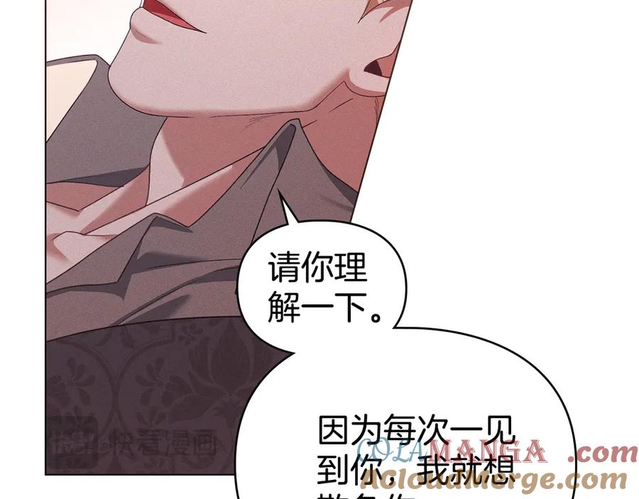 默许侵占 - 第69话 破镜重圆 - 第77张图