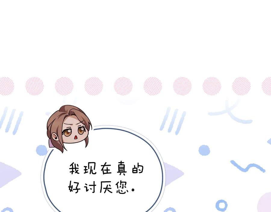 默许侵占 - 第69话 破镜重圆 - 第63张图