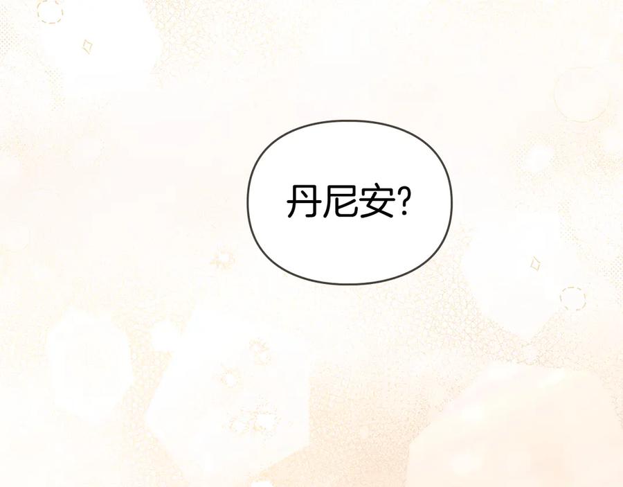 默许侵占 - 第75话 遗嘱 - 第3张图