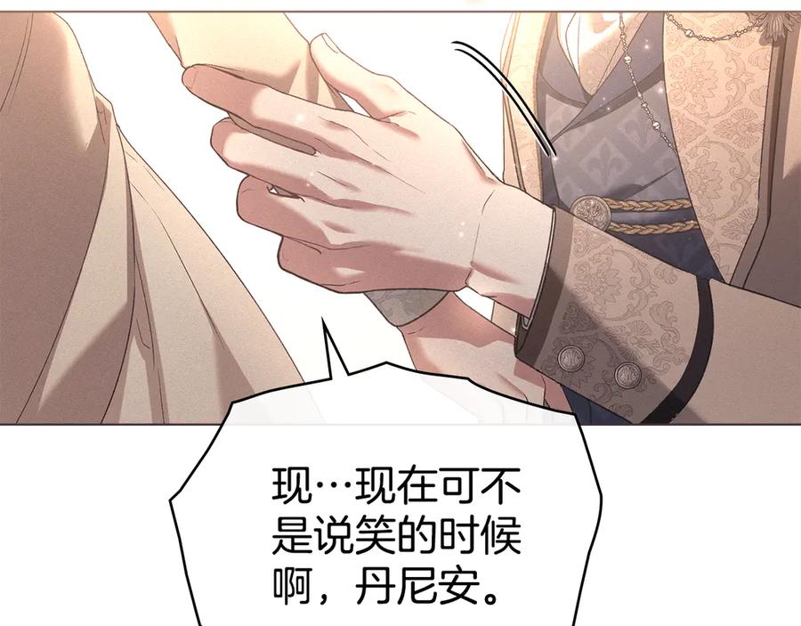 默许侵占 - 第75话 遗嘱 - 第43张图