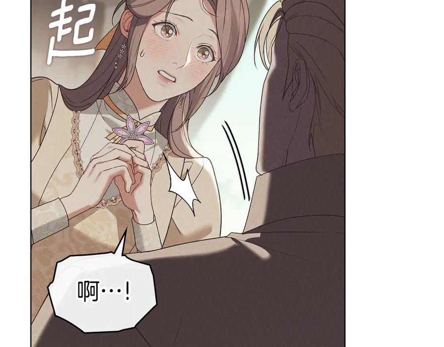 默许侵占 - 第75话 遗嘱 - 第27张图