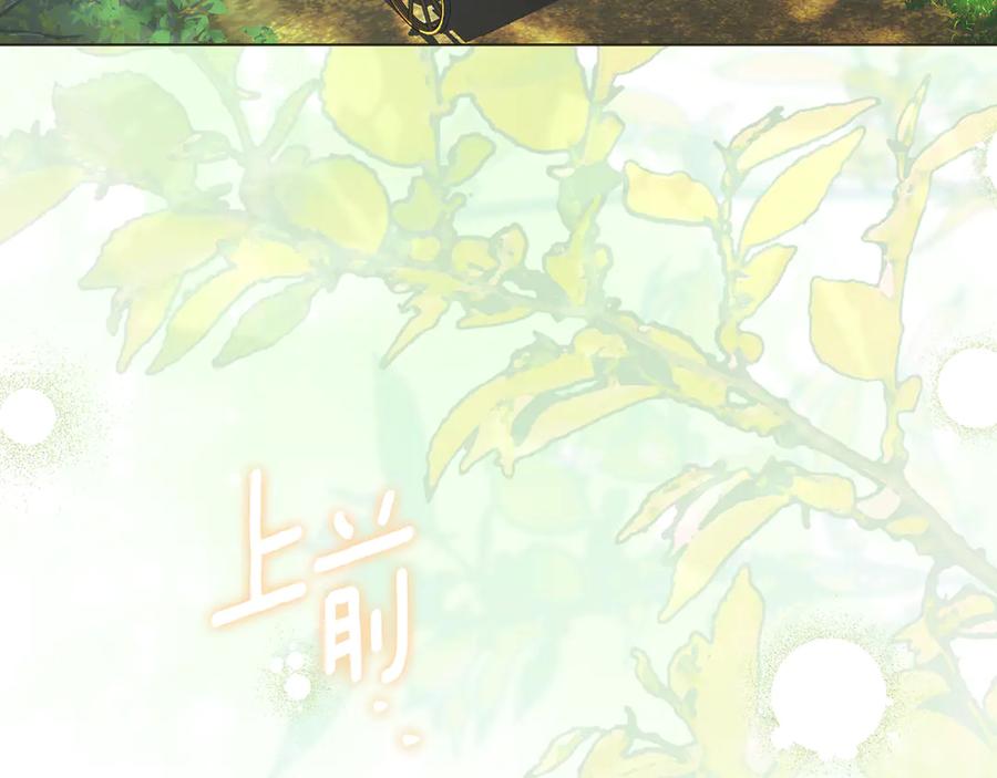 默许侵占 - 第75话 遗嘱 - 第19张图