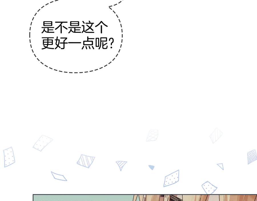 默许侵占 - 第75话 遗嘱 - 第23张图