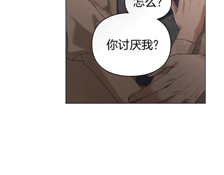 默许侵占 - 第75话 遗嘱 - 第47张图