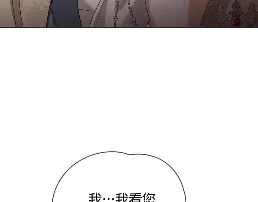 默许侵占 - 第75话 遗嘱 - 第31张图