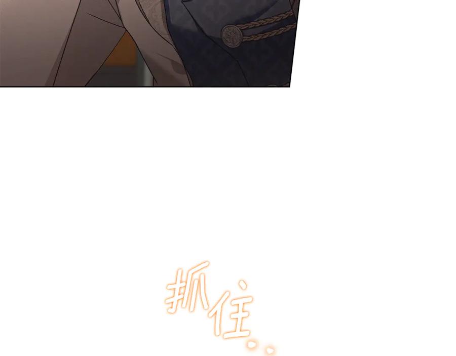 默许侵占 - 第75话 遗嘱 - 第42张图