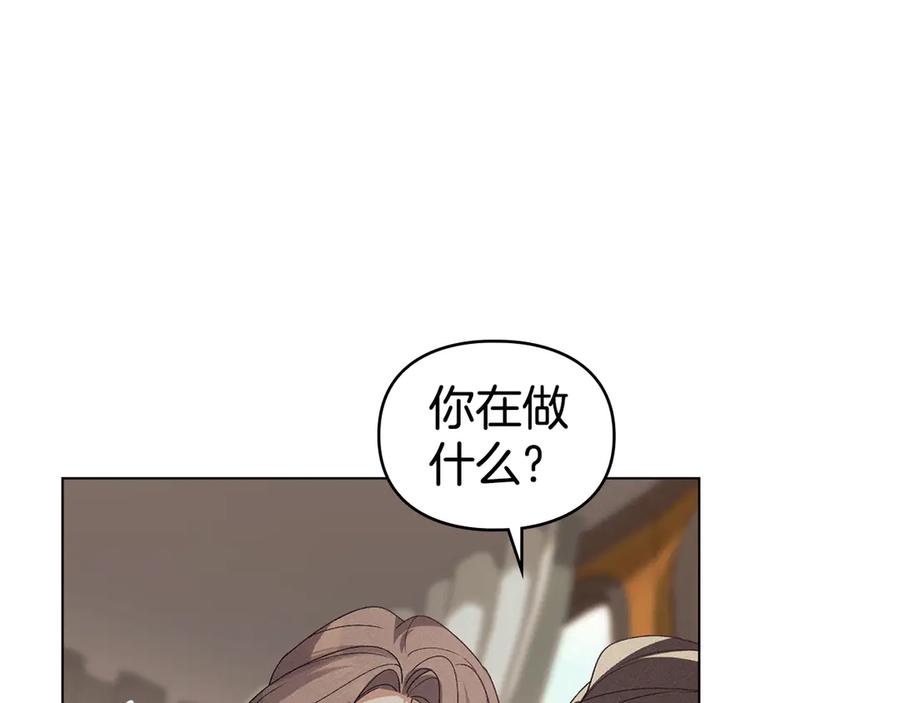 默许侵占 - 第75话 遗嘱 - 第26张图