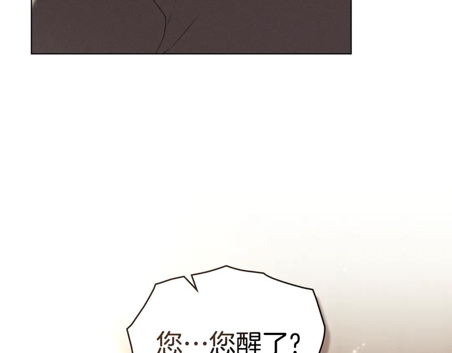 默许侵占 - 第75话 遗嘱 - 第28张图