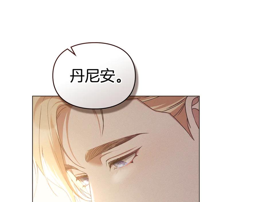 默许侵占 - 第75话 遗嘱 - 第48张图