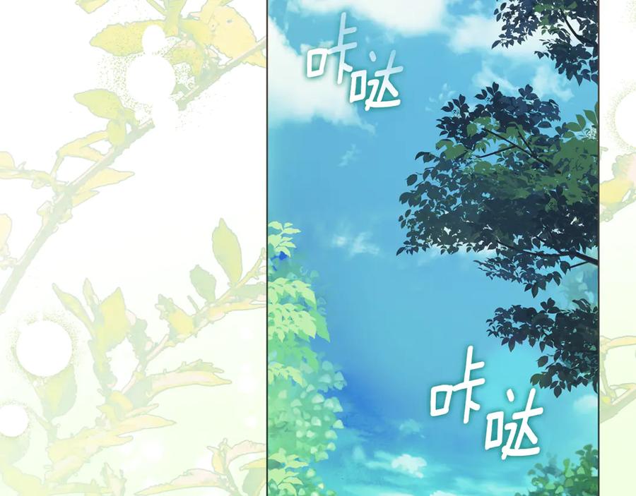 默许侵占 - 第75话 遗嘱 - 第16张图