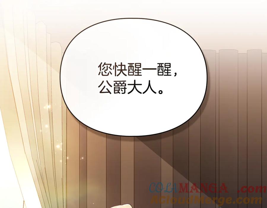 默许侵占 - 第75话 遗嘱 - 第5张图