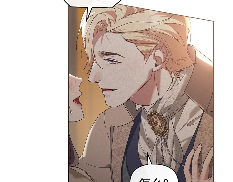 默许侵占 - 第75话 遗嘱 - 第46张图