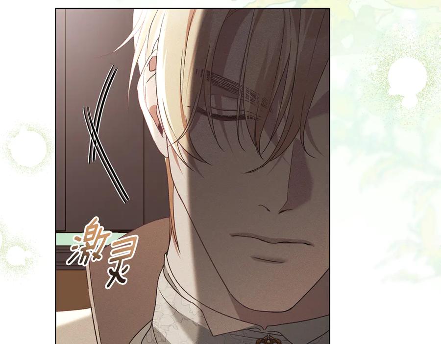 默许侵占 - 第75话 遗嘱 - 第20张图