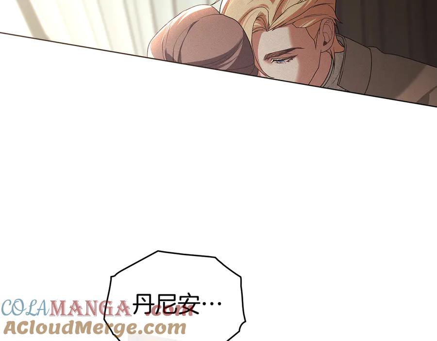 默许侵占 - 第75话 遗嘱 - 第45张图