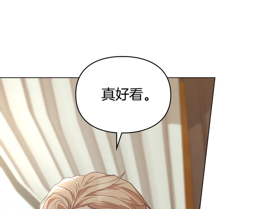 默许侵占 - 第75话 遗嘱 - 第40张图