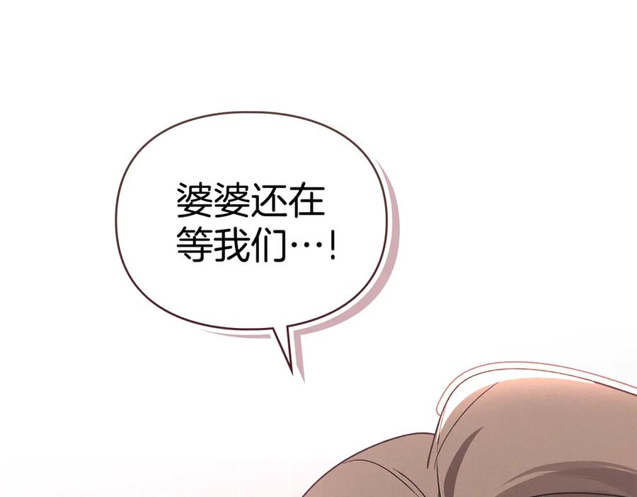 默许侵占 - 第75话 遗嘱 - 第35张图