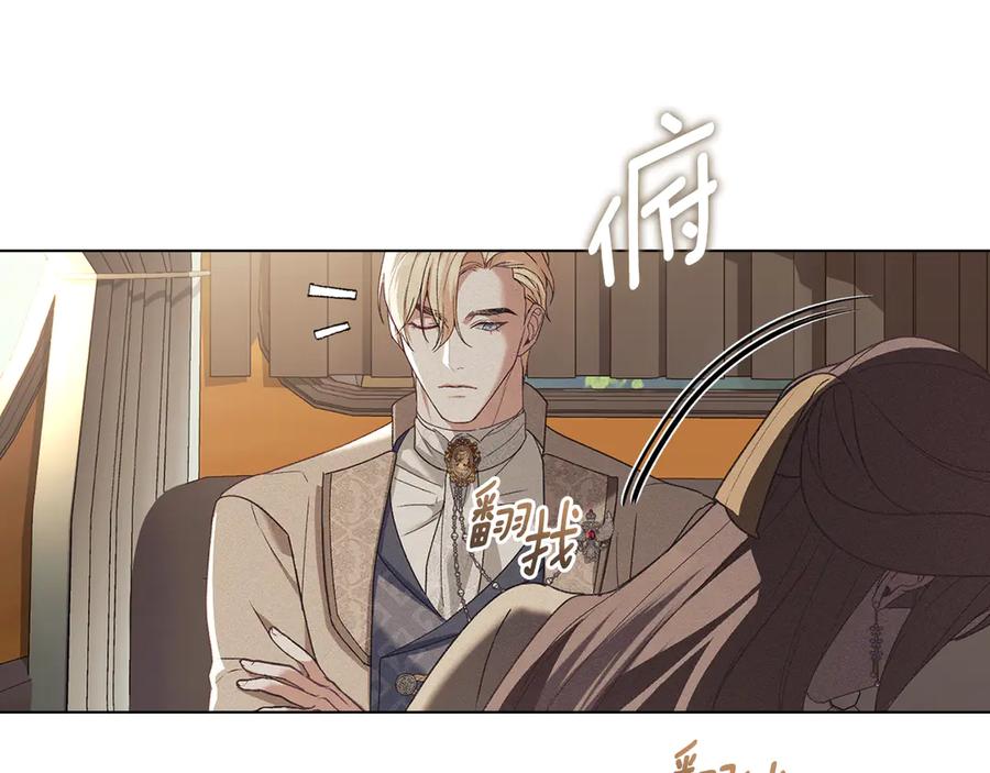 默许侵占 - 第75话 遗嘱 - 第10张图