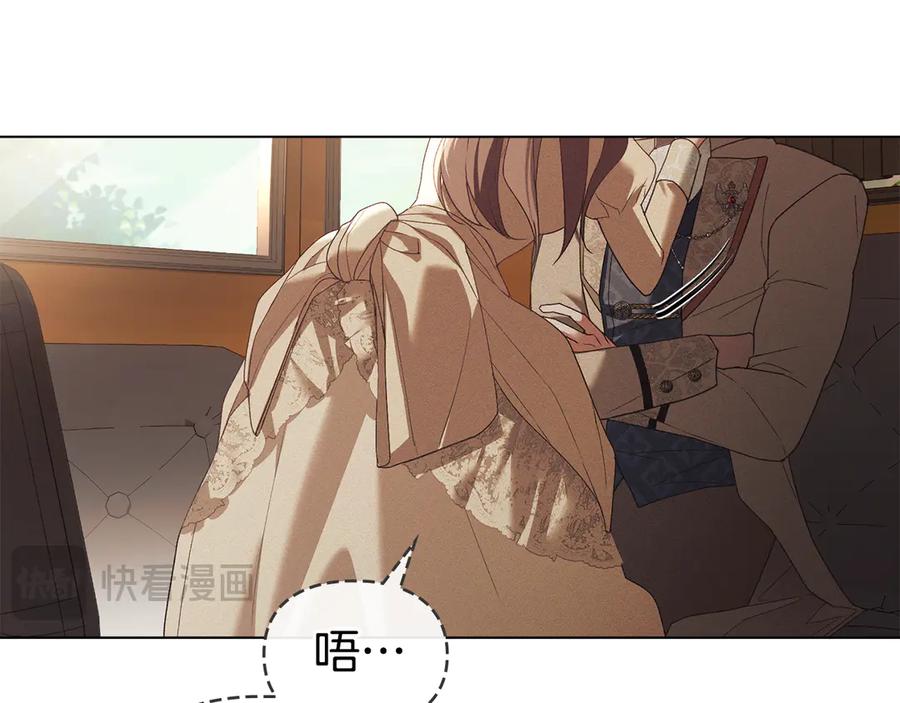 默许侵占 - 第75话 遗嘱 - 第22张图