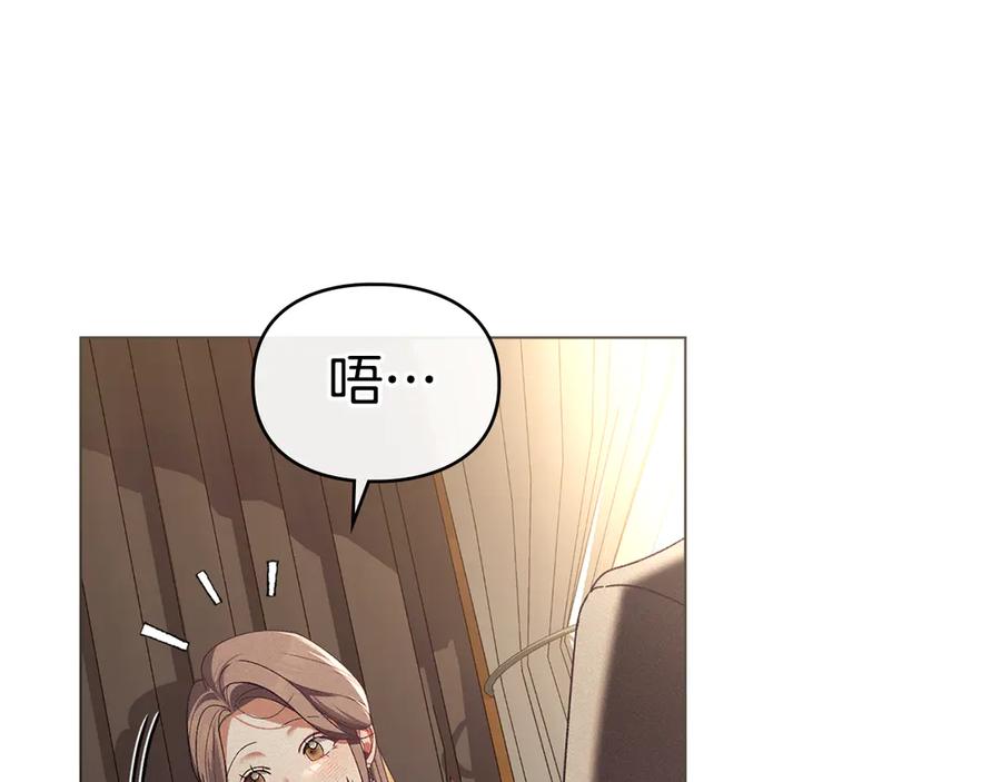 默许侵占 - 第75话 遗嘱 - 第8张图