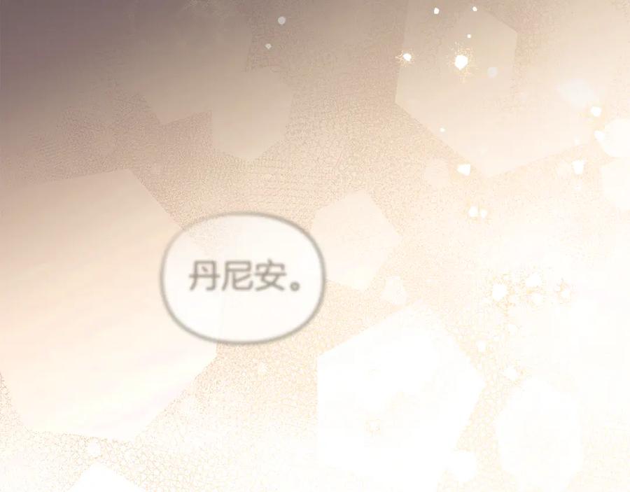 默许侵占 - 第75话 遗嘱 - 第2张图