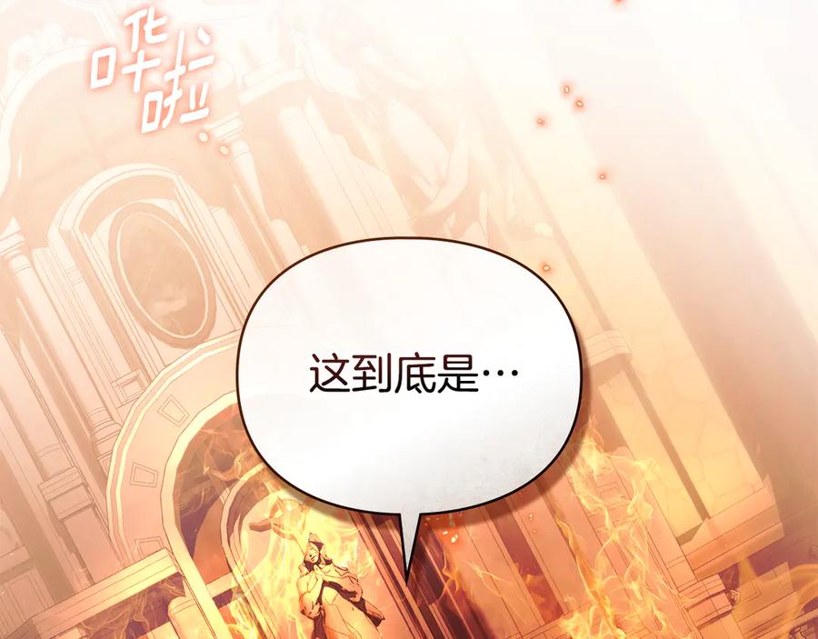 默许侵占 - 第77话 等他一辈子 - 第15张图