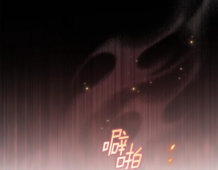 默许侵占 - 第77话 等他一辈子 - 第8张图