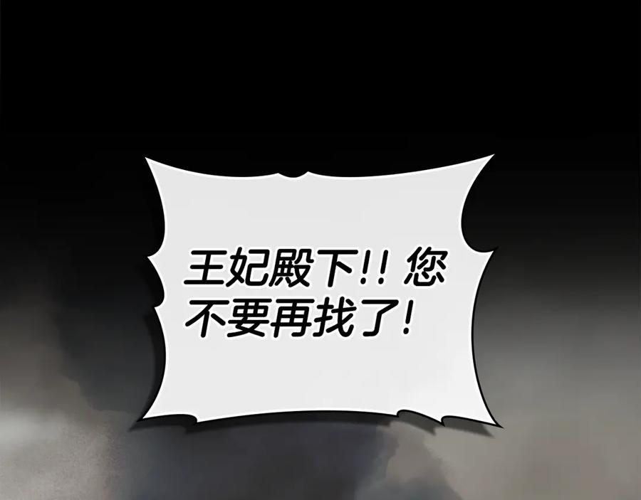 默许侵占 - 第77话 等他一辈子 - 第40张图