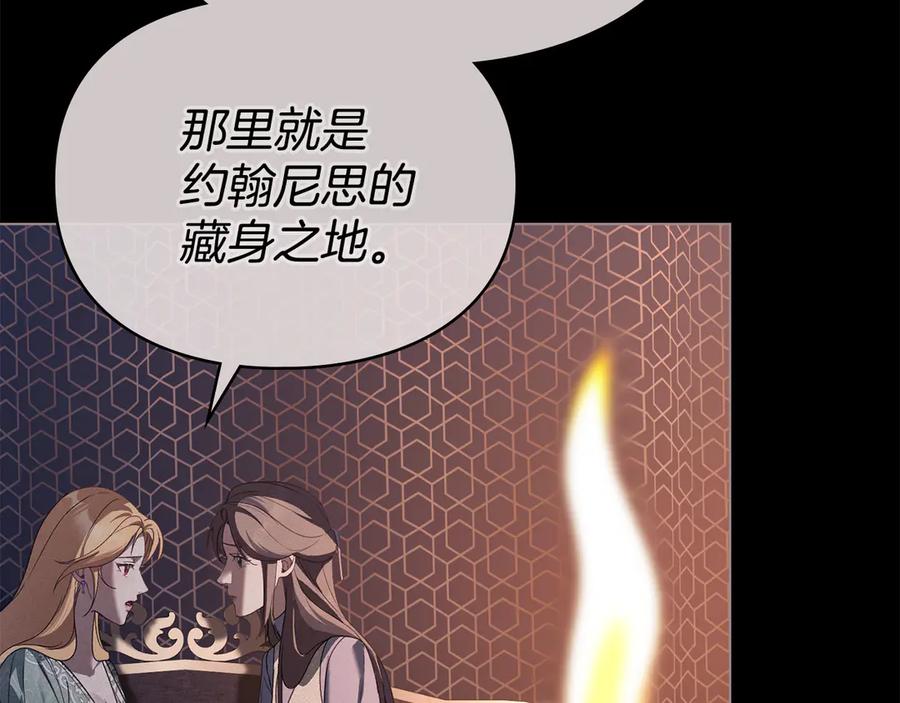 默许侵占 - 第77话 等他一辈子 - 第4张图