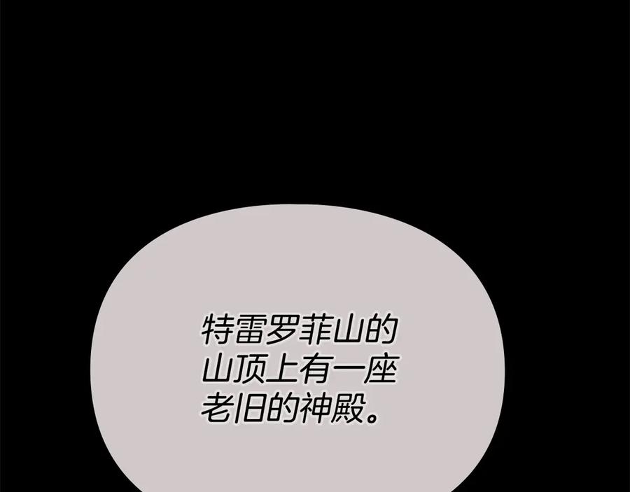 默许侵占 - 第77话 等他一辈子 - 第3张图