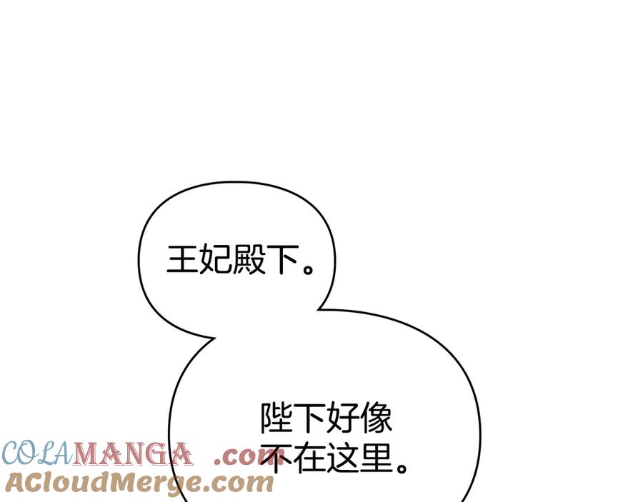 默许侵占 - 第77话 等他一辈子 - 第21张图