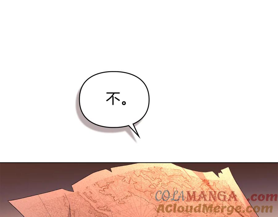 默许侵占 - 第77话 等他一辈子 - 第25张图