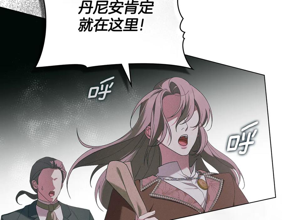 默许侵占 - 第77话 等他一辈子 - 第44张图