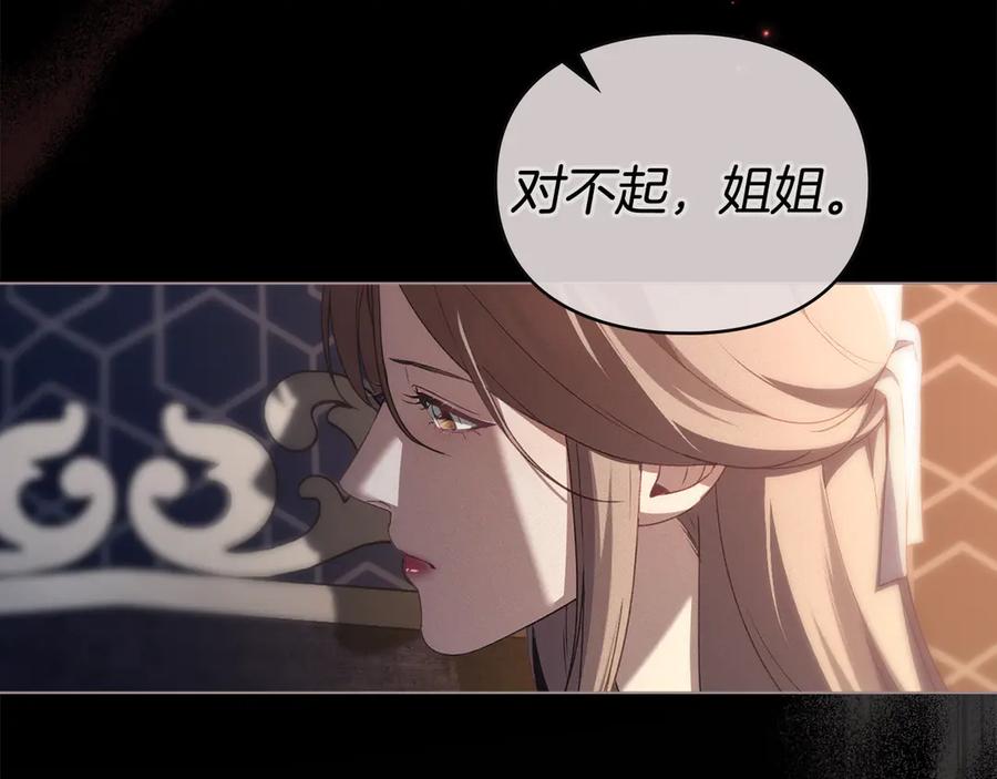 默许侵占 - 第77话 等他一辈子 - 第7张图