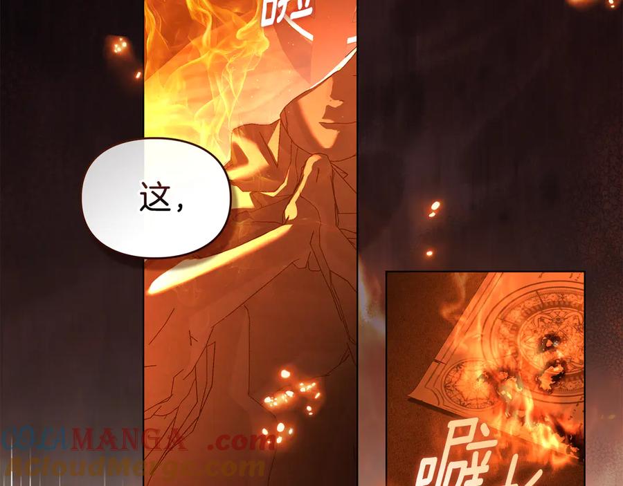 默许侵占 - 第77话 等他一辈子 - 第13张图