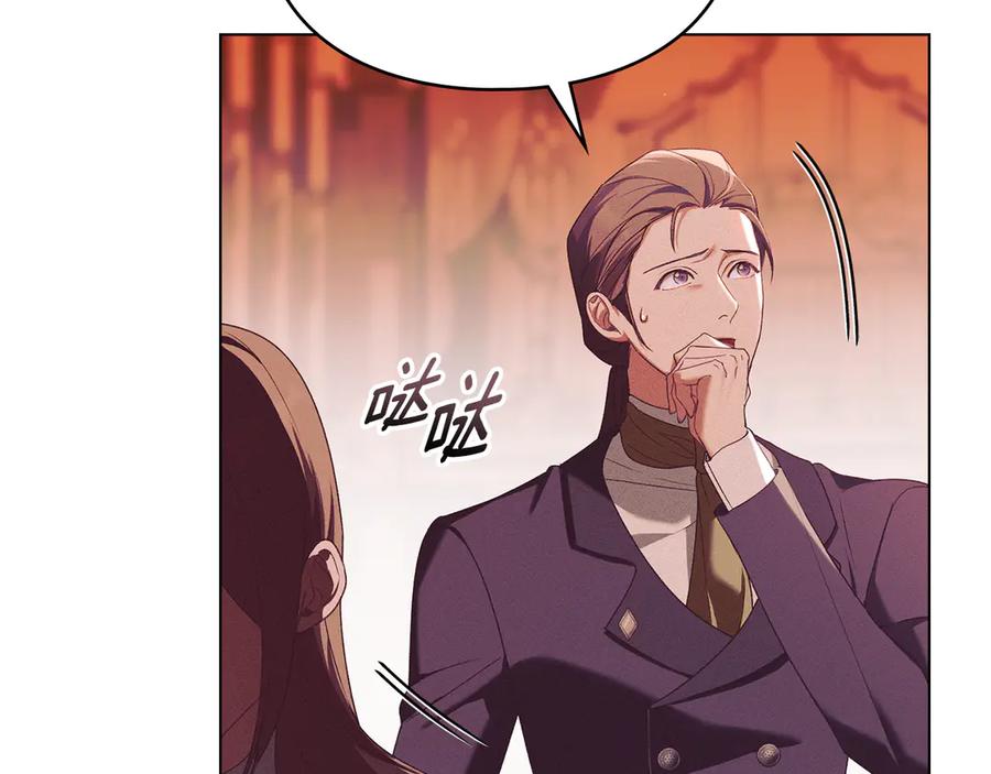 默许侵占 - 第77话 等他一辈子 - 第22张图