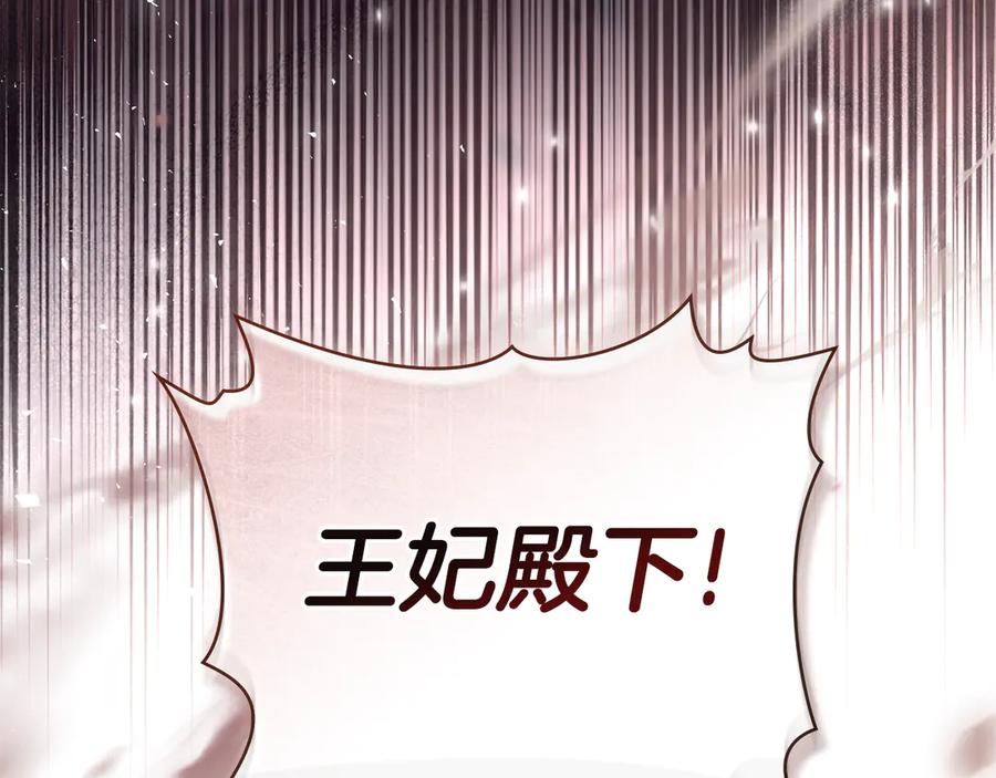 默许侵占 - 第77话 等他一辈子 - 第30张图