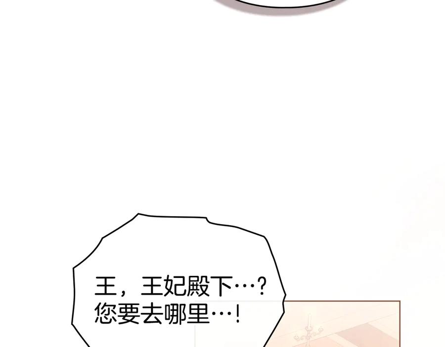 默许侵占 - 第77话 等他一辈子 - 第27张图