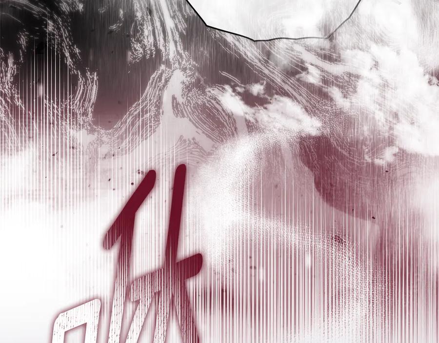 默许侵占 - 第77话 等他一辈子 - 第46张图