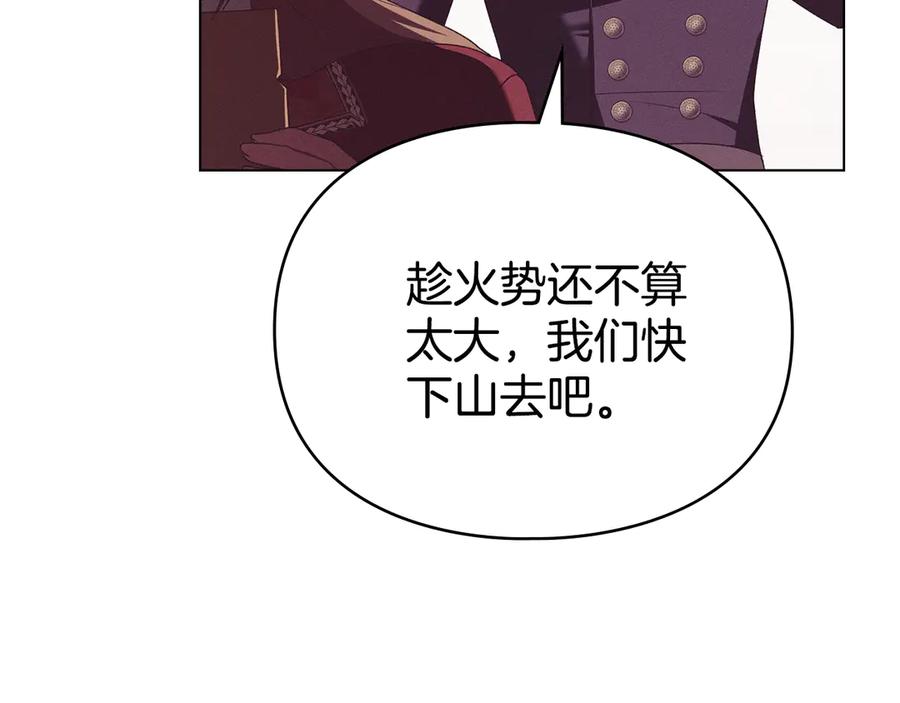 默许侵占 - 第77话 等他一辈子 - 第23张图