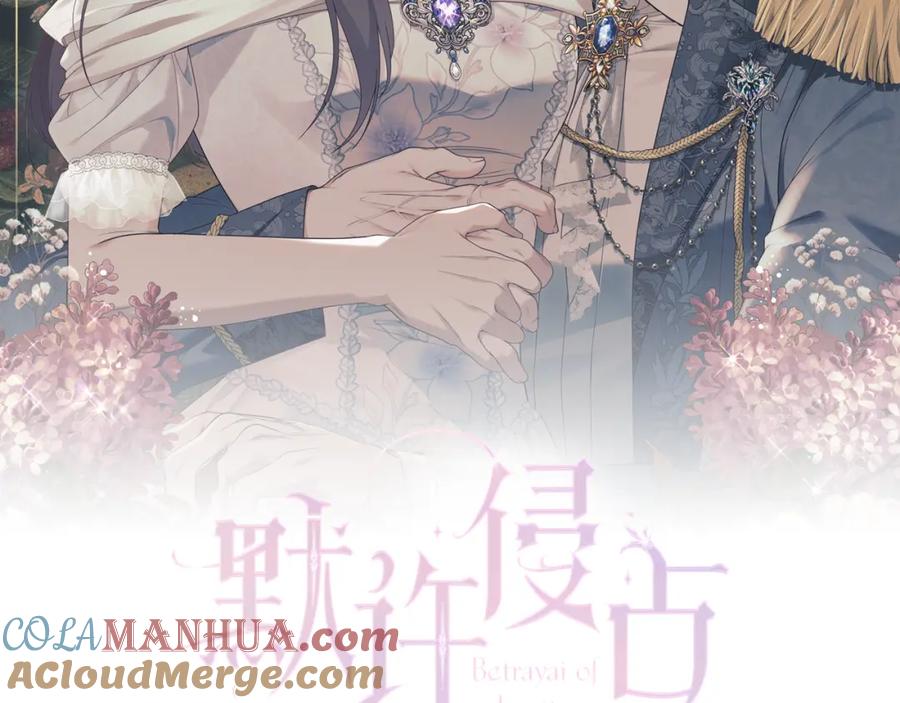 默许侵占 - 第6话 跪下求饶 - 第61张图