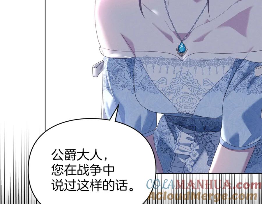 默许侵占 - 第6话 跪下求饶 - 第141张图