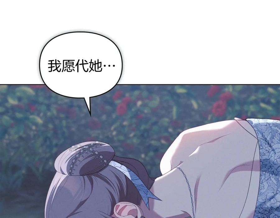 默许侵占 - 第6话 跪下求饶 - 第108张图