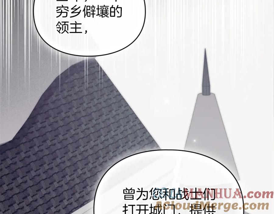 默许侵占 - 第6话 跪下求饶 - 第149张图