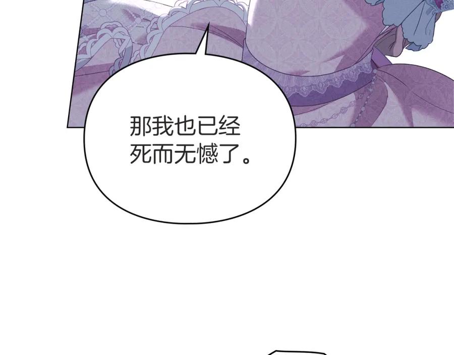 默许侵占 - 第6话 跪下求饶 - 第15张图