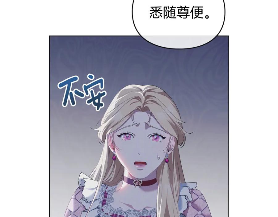 默许侵占 - 第6话 跪下求饶 - 第51张图