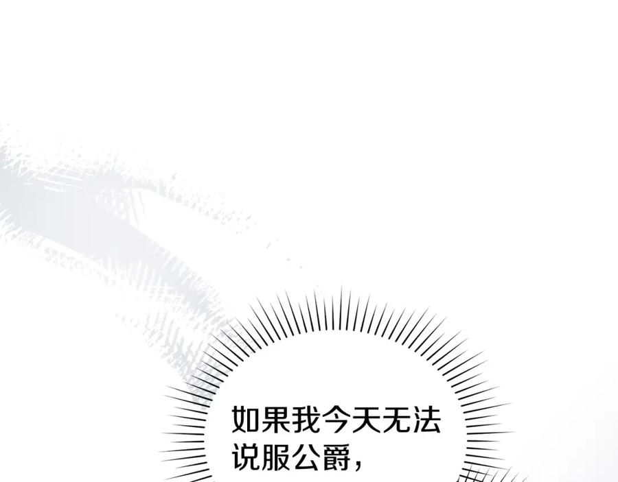 默许侵占 - 第6话 跪下求饶 - 第92张图