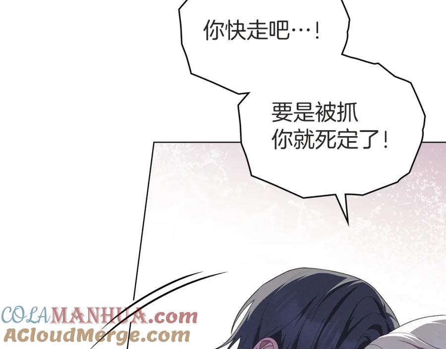 默许侵占 - 第6话 跪下求饶 - 第13张图